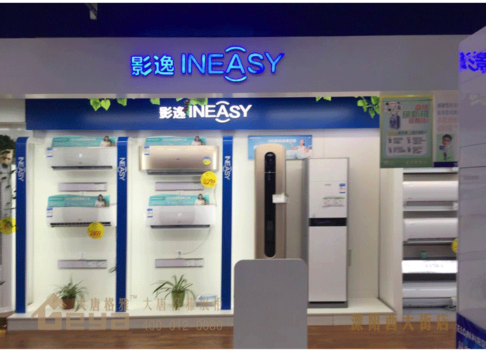 產(chǎn)品展示-五星電器-溧陽(yáng)西大街店 產(chǎn)品展示-五星電器-溧陽(yáng)西大街店