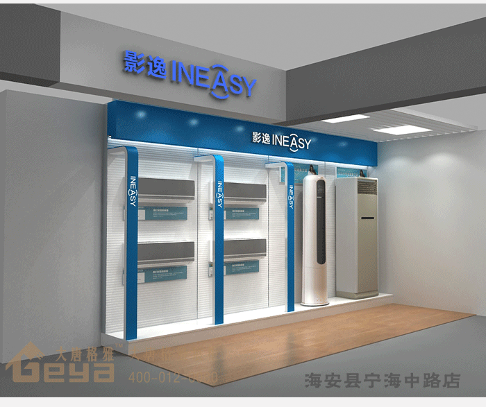 產(chǎn)品展示-五星電器-海安縣寧海中路店