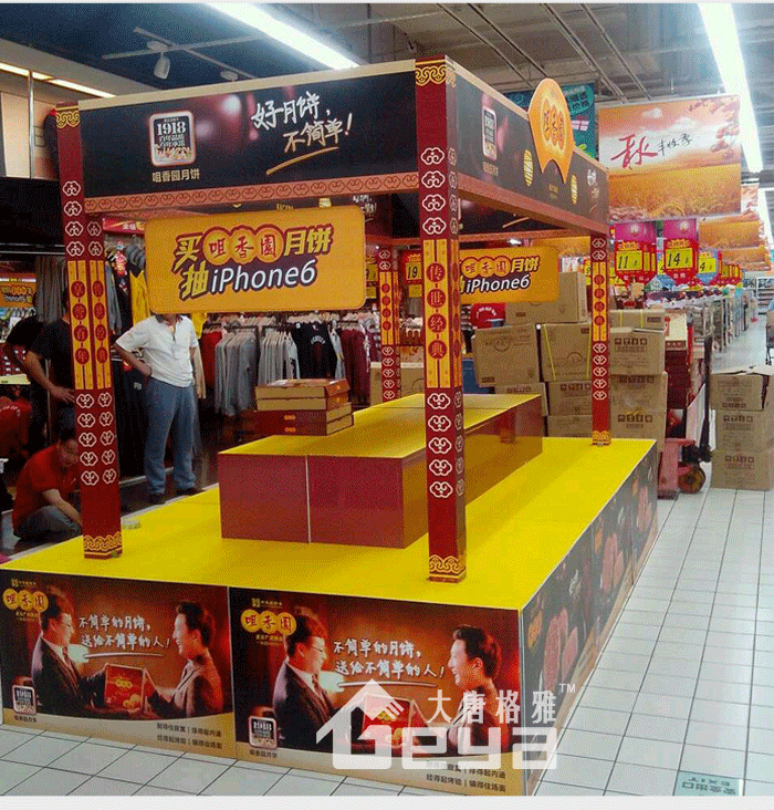 產(chǎn)品展示-咀香園月餅-南京丹鳳街金潤(rùn)發(fā)超市