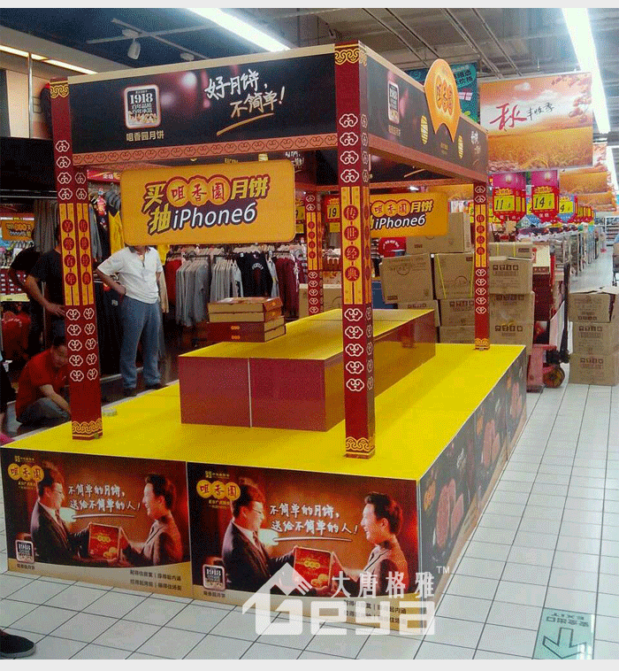 產(chǎn)品展示-咀香園月餅-南京丹鳳街金潤(rùn)發(fā)超市