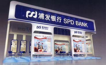 展覽設(shè)計-浦發(fā)銀行
