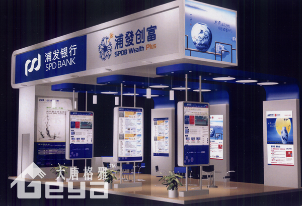 展覽設(shè)計-浦發(fā)銀行 展覽設(shè)計-浦發(fā)銀行