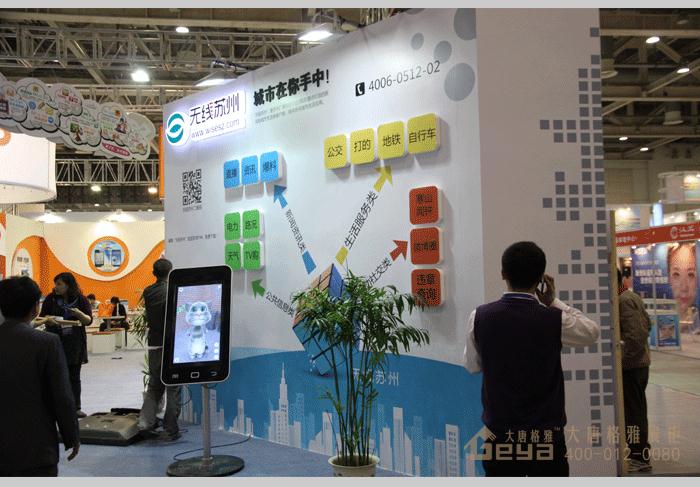 聯(lián)通展覽展廳 聯(lián)通展覽展廳