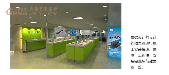 產(chǎn)品展示-美承蘋果展柜-南京-2009