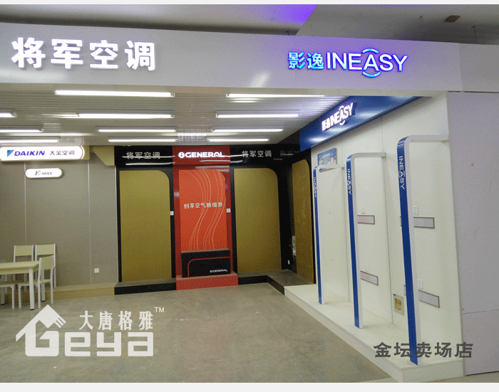 產(chǎn)品展示-五星電器-金壇賣場(chǎng)店