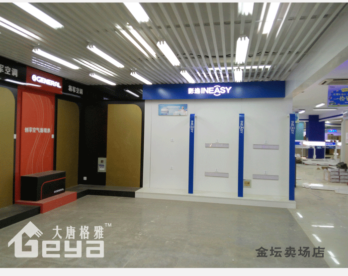 產(chǎn)品展示-五星電器-金壇賣場(chǎng)店