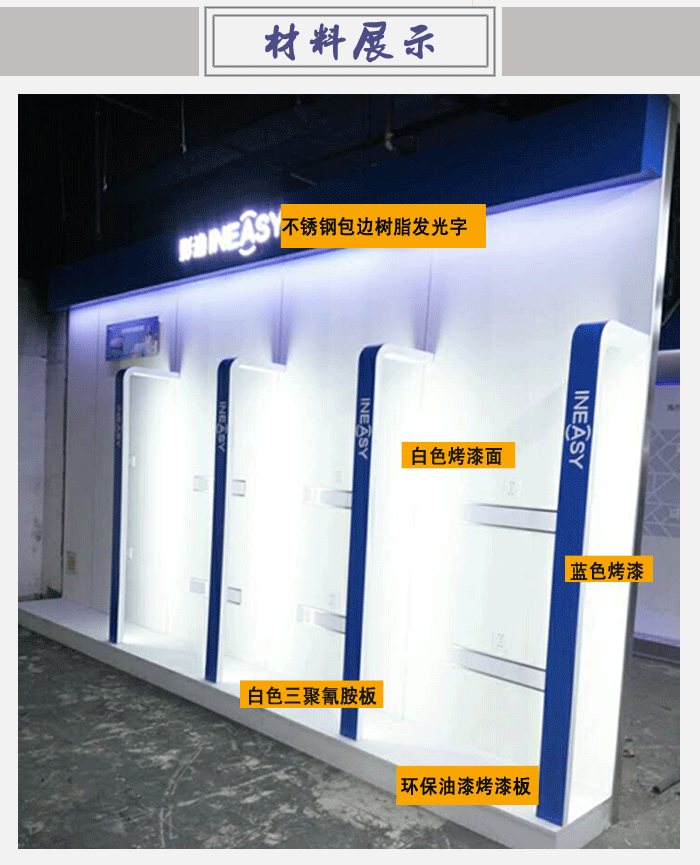 材料展示-五星電器-金壇賣場(chǎng)店