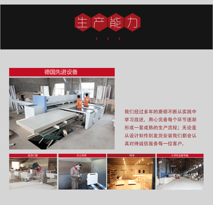 生產(chǎn)能力-大唐格雅展柜