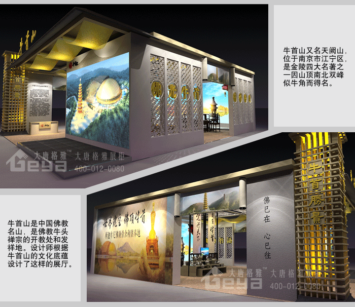 產(chǎn)品展示-第四屆南京國際佛事文化用品展覽會