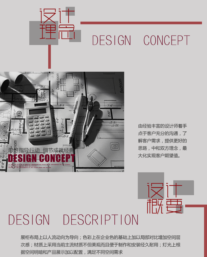 設(shè)計理念-金鷹精品柜臺-丹陽