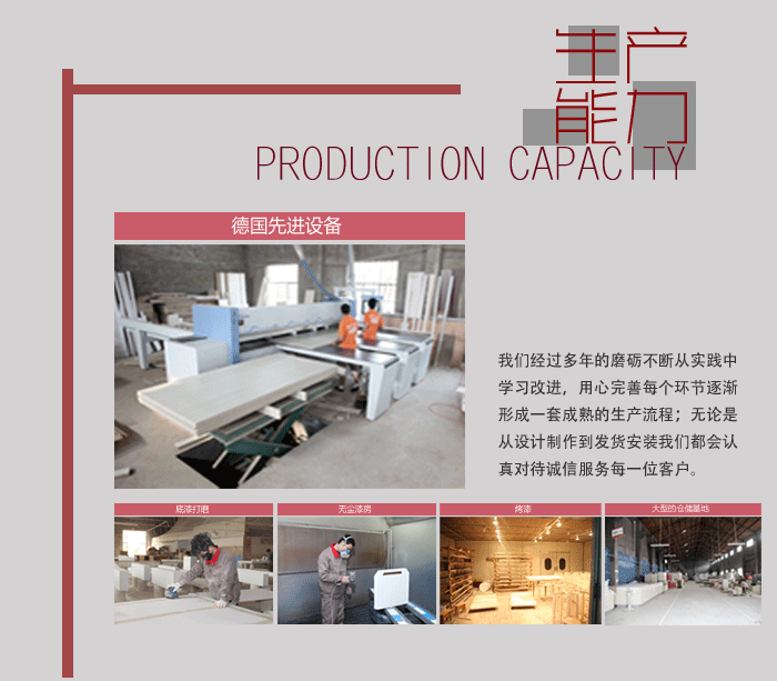 生產(chǎn)能力-大唐格雅展柜