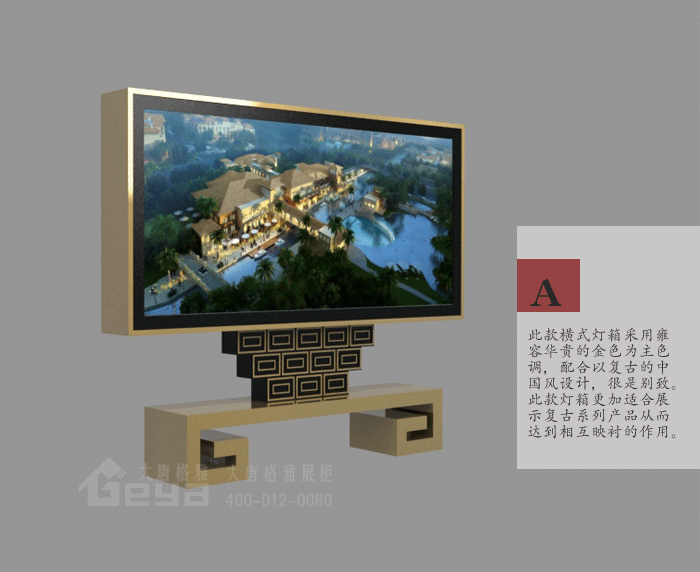 產(chǎn)品展示-燈箱-國信地產(chǎn)