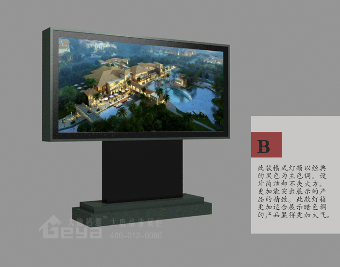 產(chǎn)品展示-燈箱-國信地產(chǎn)