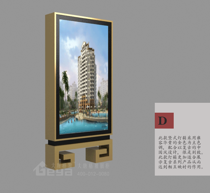 產(chǎn)品展示-燈箱-國信地產(chǎn)