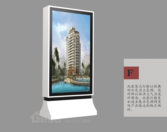 產(chǎn)品展示-燈箱-國信地產(chǎn)