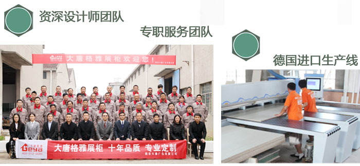 八大優(yōu)勢-大唐格雅