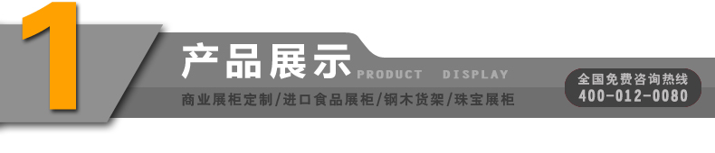 產(chǎn)品展示-水淼服裝展柜-南京服裝展柜制作廠家