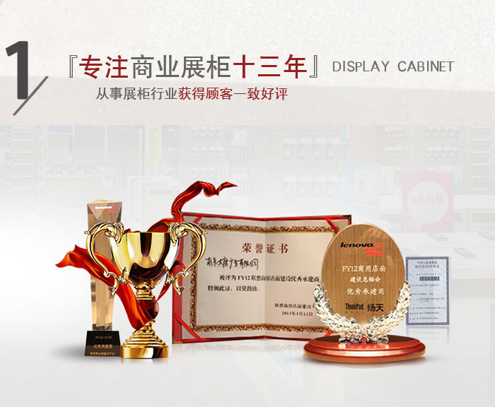 南京展柜-大唐格雅展柜-九大優(yōu)勢(shì)