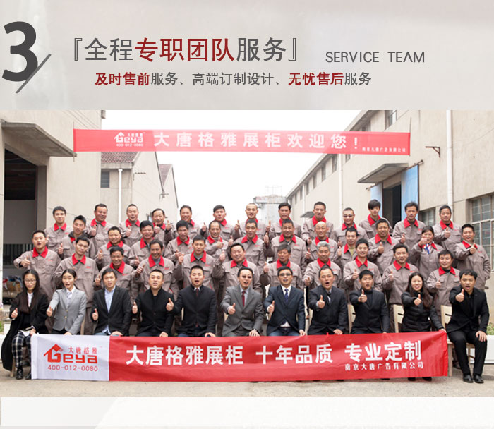 南京展柜-大唐格雅展柜-九大優(yōu)勢(shì)