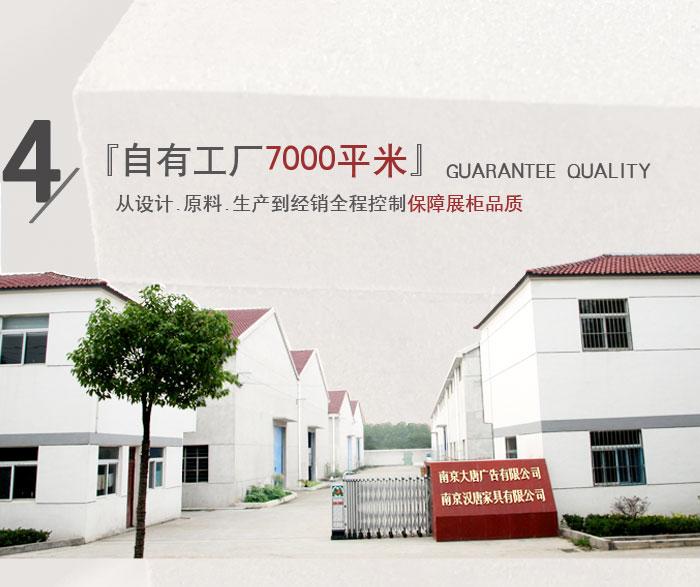 南京展柜-大唐格雅展柜-九大優(yōu)勢(shì)