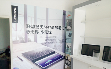 電腦展柜-電腦展柜制作-聯(lián)想電腦展柜