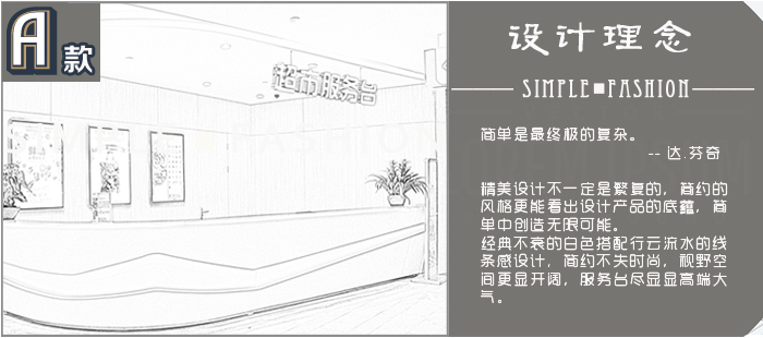 高端定制服務(wù)臺(tái)