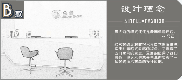 高端定制服務(wù)臺(tái)