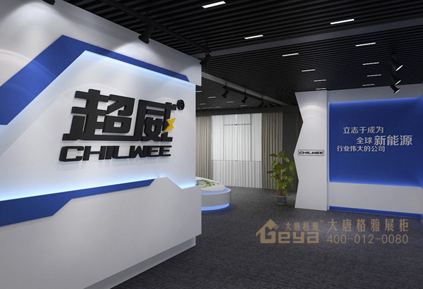 展廳-超威電池 展廳-超威電池