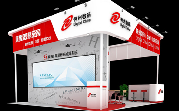 展覽搭建-神州數(shù)碼