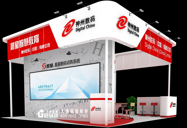 展覽搭建-神州數(shù)碼 展覽搭建-神州數(shù)碼