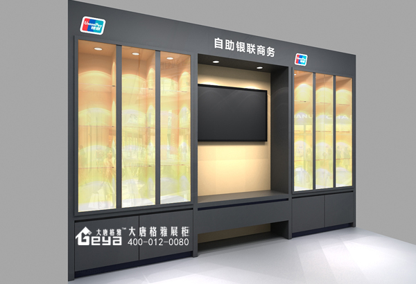 銀聯(lián)精品展柜 銀聯(lián)精品展柜