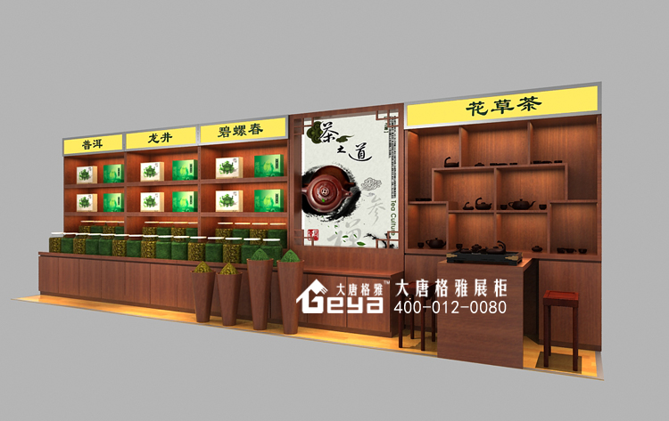 茶葉展示柜,茶葉展柜,實(shí)木茶葉展柜,茶葉店貨柜