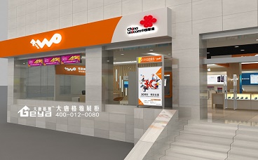 淮安聯通健康路營業(yè)廳