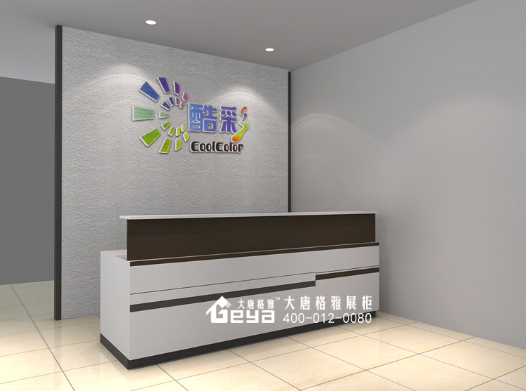 酷彩公司接待臺 酷彩公司接待臺