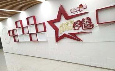 共青團(tuán)-展廳