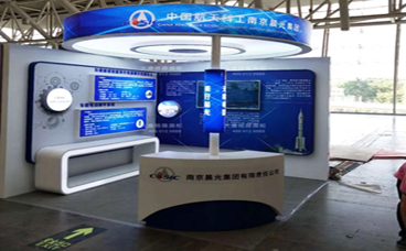 企業(yè)展廳-晨光集團(tuán)