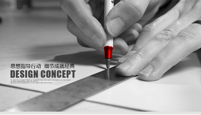 設(shè)計理念圖 設(shè)計理念圖