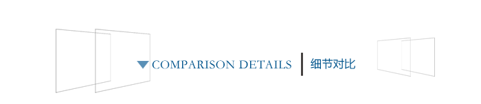 細節(jié)對比 細節(jié)對比