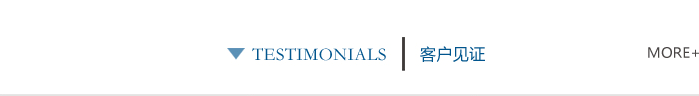 客戶見證 客戶見證