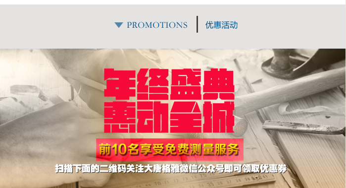 優(yōu)惠活動 優(yōu)惠活動