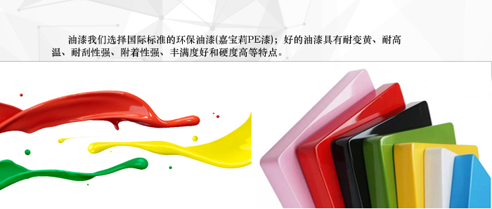 優(yōu)質(zhì)油漆