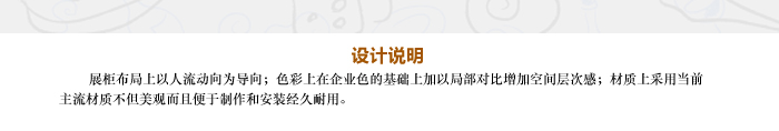 設(shè)計說明 設(shè)計說明