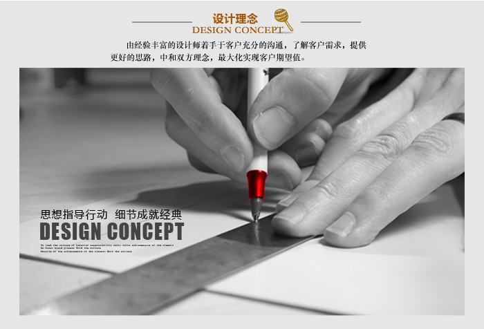 設(shè)計(jì)理念