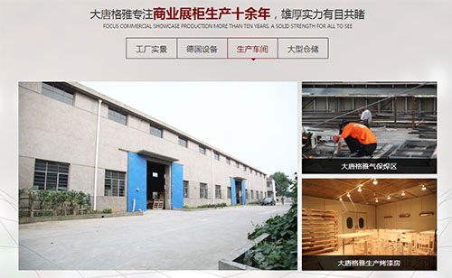 展柜廠實(shí)力