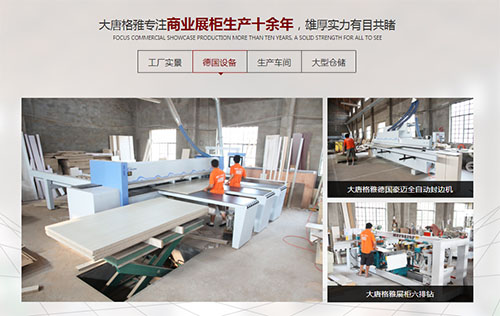 展柜廠實(shí)力工廠實(shí)力